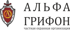Охранное предприятие Альфа-Грифон